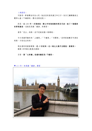 ǰ퓣
ѽİɣK]КӣԼ^mz
X̓ڋɲµģvʷ]@Σ
ǣ 1265126512651265 ꣬ټF塢Tʿÿ悵ăMһh꣬ټF塢Tʿÿ悵ăMһh꣬ټF塢Tʿÿ悵ăMһh꣬ټF塢Tʿÿ悵ăMһh
@Ӣhc͡
Ȼ·KǾ@һ·L
ӢеġhԺhԺwơٽ^L
·Žo߳ġ
FڿćB 19191919 orһ׺ȫSᣬؽġorһ׺ȫSᣬؽġorһ׺ȫSᣬؽġorһ׺ȫSᣬؽġ
̖Q-ʽB
Ŀǰ犡@߅ďdǿ犡@߅ďdǿ犡@߅ďdǿ犡@߅ďd----hԺhԺhԺhԺ
1265 ꣬Ӣhc
 