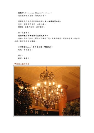 ЂЂЂ....Millennium Gloucester HotelMillennium Gloucester HotelMillennium Gloucester HotelMillennium Gloucester Hotel
@^Ǽe
}҂ĸӷ䵽ķgһڲһڲһڲһڲ
ֻһڲС¡
}-늵ĵط]ѽ
ǡNk
҂ĔλC늳ؿҪ늵҂ĔλC늳ؿҪ늵҂ĔλC늳ؿҪ늵҂ĔλC늳ؿҪ늵ġ
@rPڴϔ[ƽڋ룬ʂӢԒo˼
ӢĆֺͽYr
̨[[[[ JoyceJoyceJoyceJoyceѦС㣩ѦС㣩ѦС㣩ѦС㣩ԒԒԒԒˡ
ۆ裬оˡ
֮
؂؂؂أ
^dĵ
 