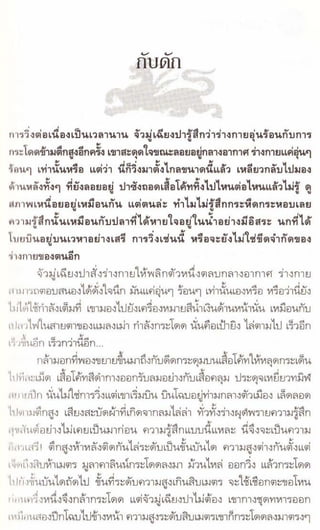 รหัสลับหลังคาโลก เล่ม 06