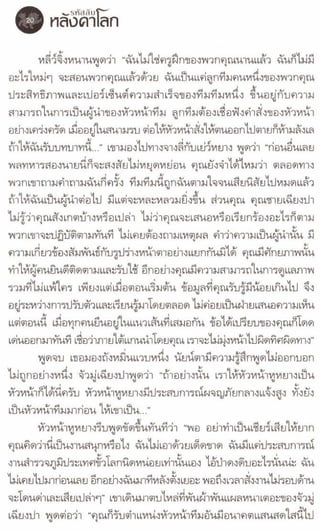 รหัสลับหลังคาโลก เล่ม 06