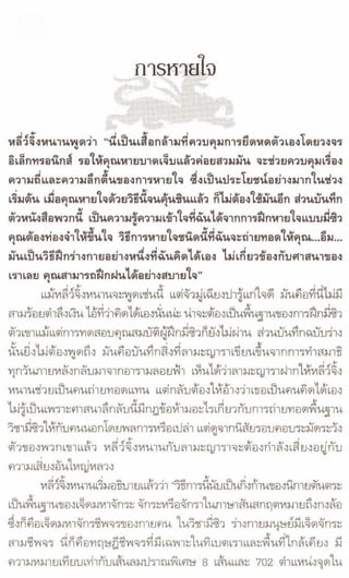 รหัสลับหลังคาโลก เล่ม 06