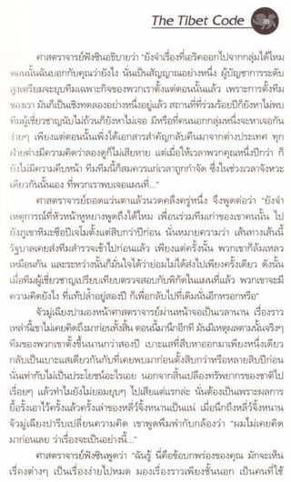 รหัสลับหลังคาโลก เล่ม 06