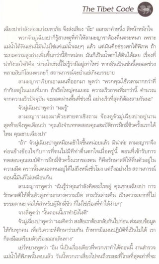 รหัสลับหลังคาโลก เล่ม 06