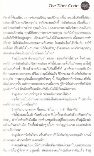 รหัสลับหลังคาโลก เล่ม 06