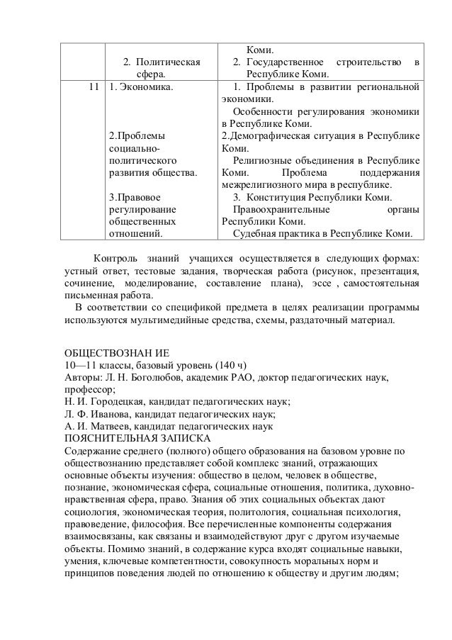 тесты по обществознанию 11 класс с ответами на тему проблемы социально-политический и духовной жизни