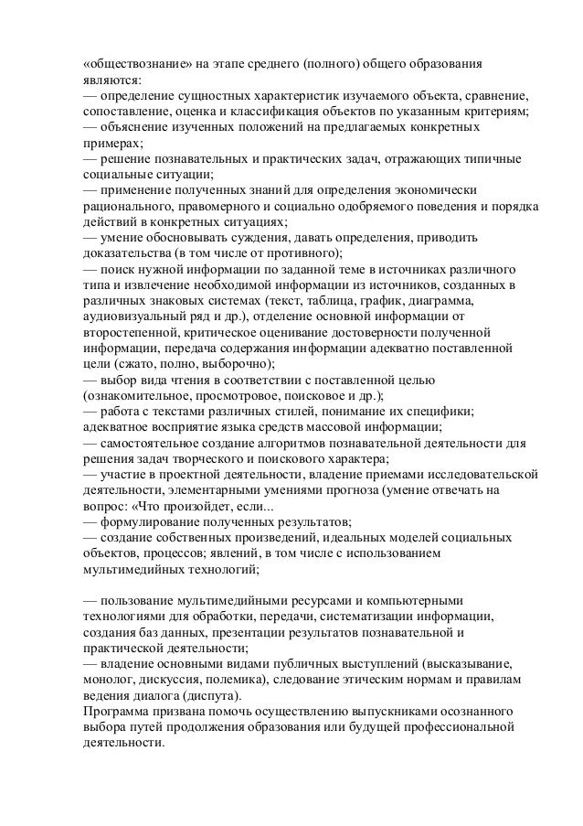 год обществознание 11 класс боголюбов городецкая матвеев
