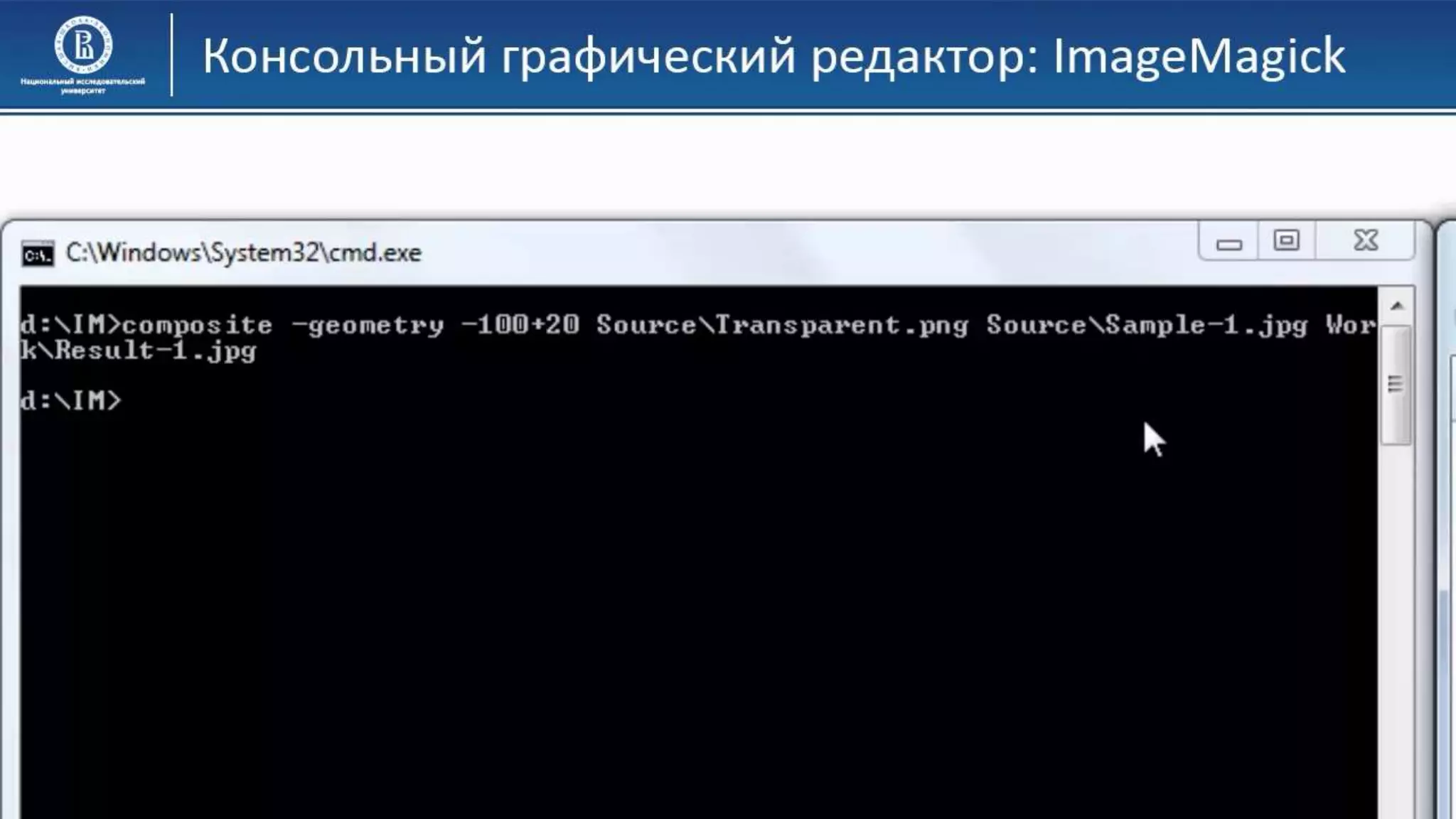 06 КГ Консольные редакторы