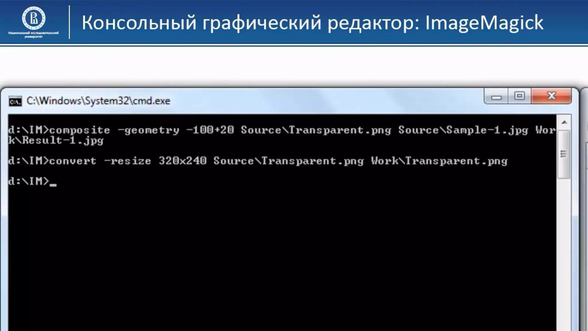 06 КГ Консольные редакторы