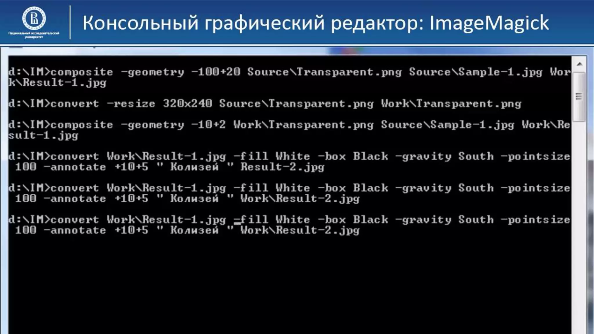 06 КГ Консольные редакторы