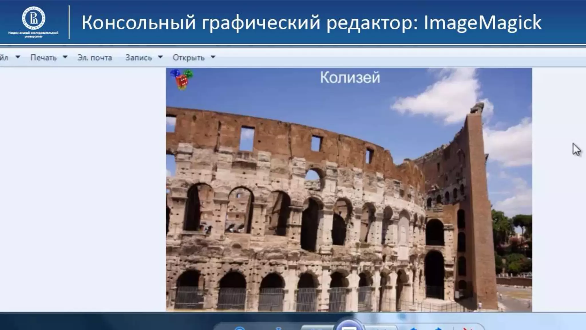 06 КГ Консольные редакторы