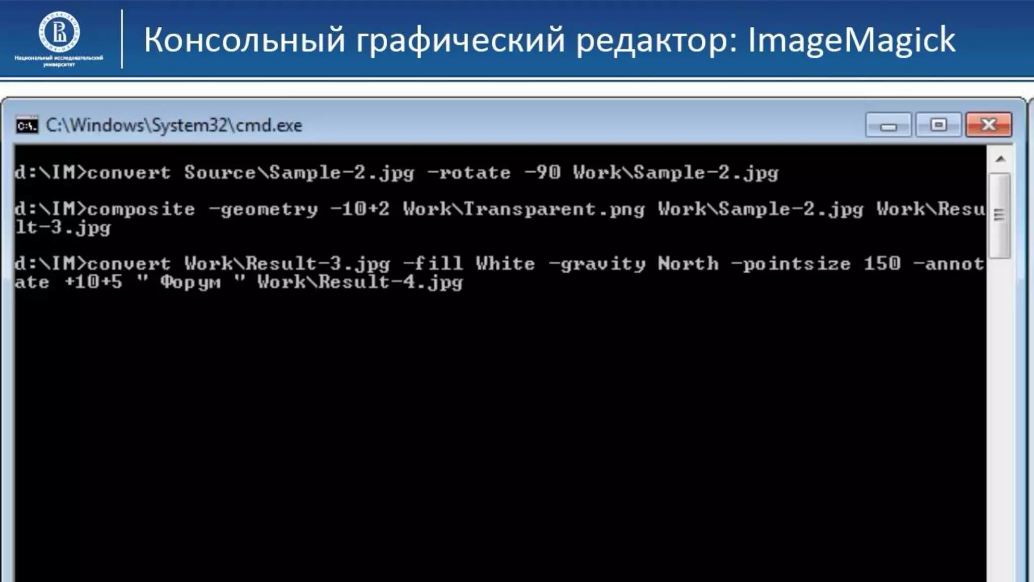 06 КГ Консольные редакторы
