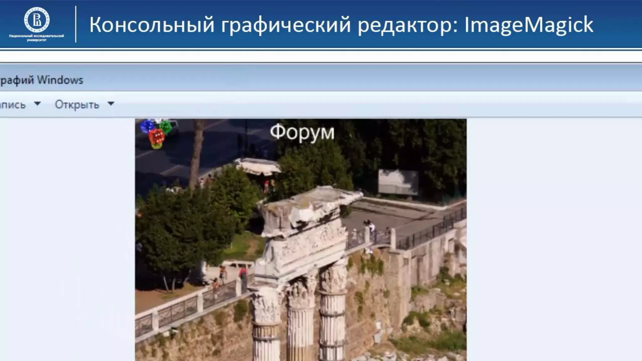 06 КГ Консольные редакторы