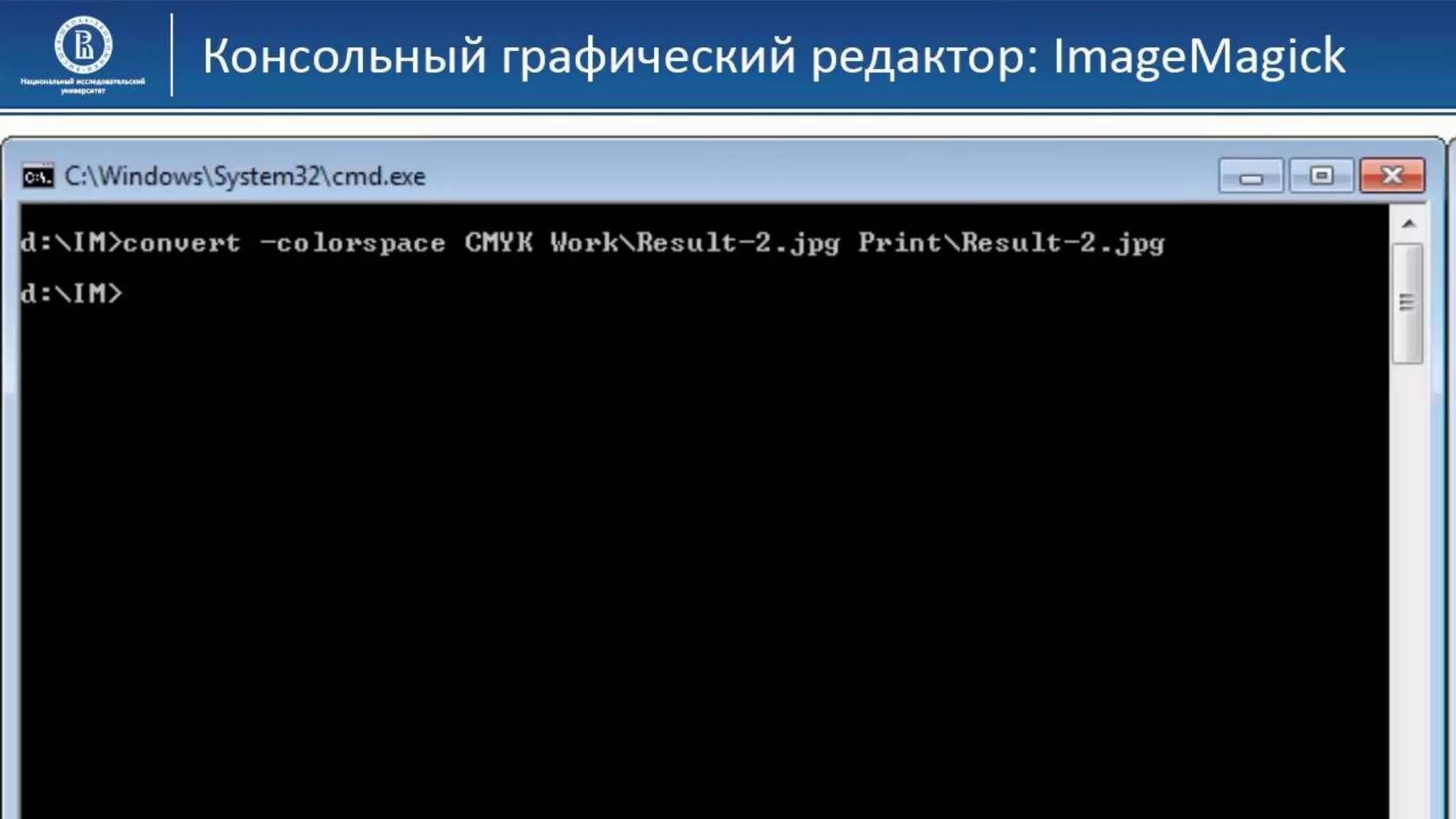 06 КГ Консольные редакторы