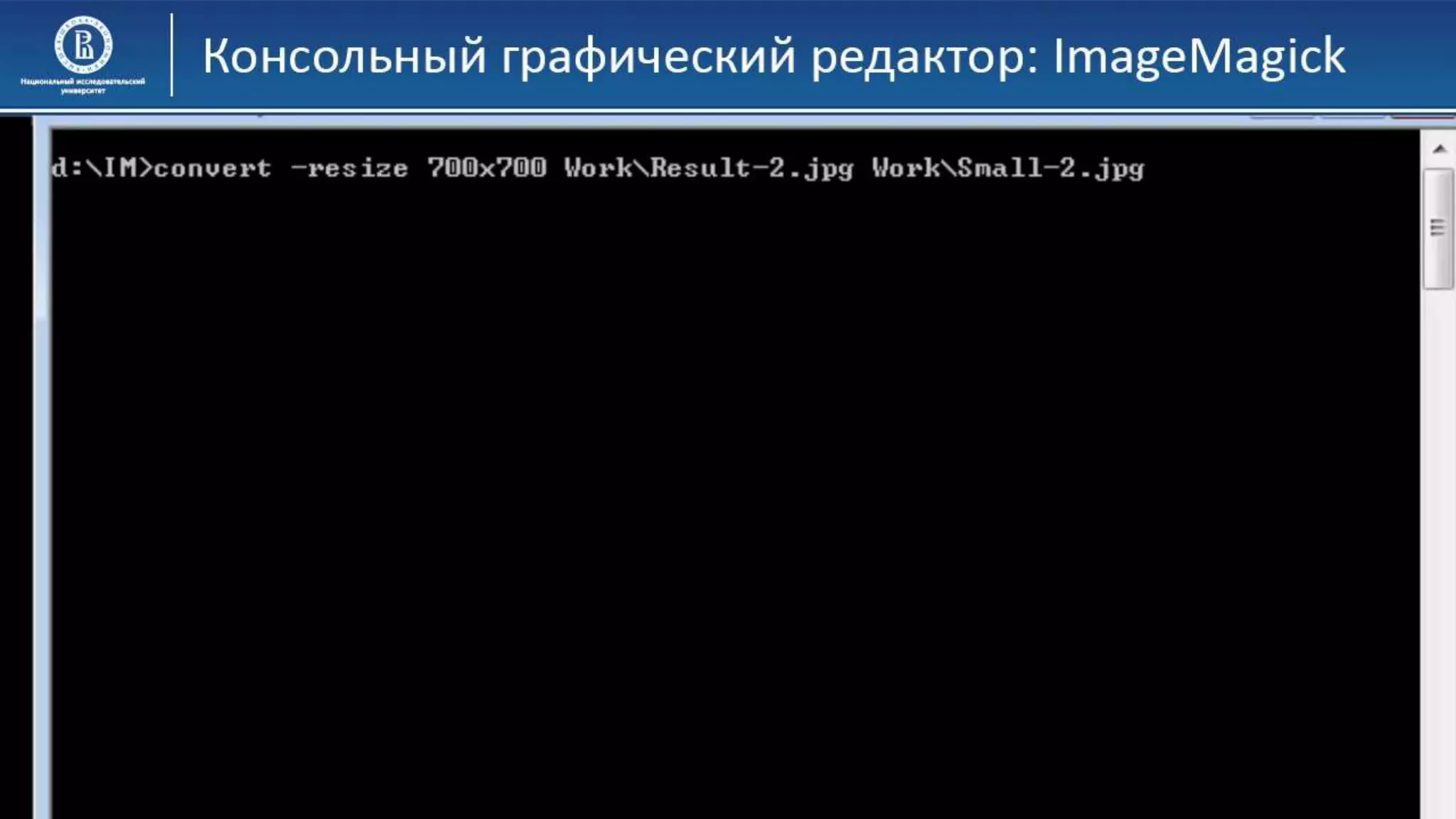 06 КГ Консольные редакторы