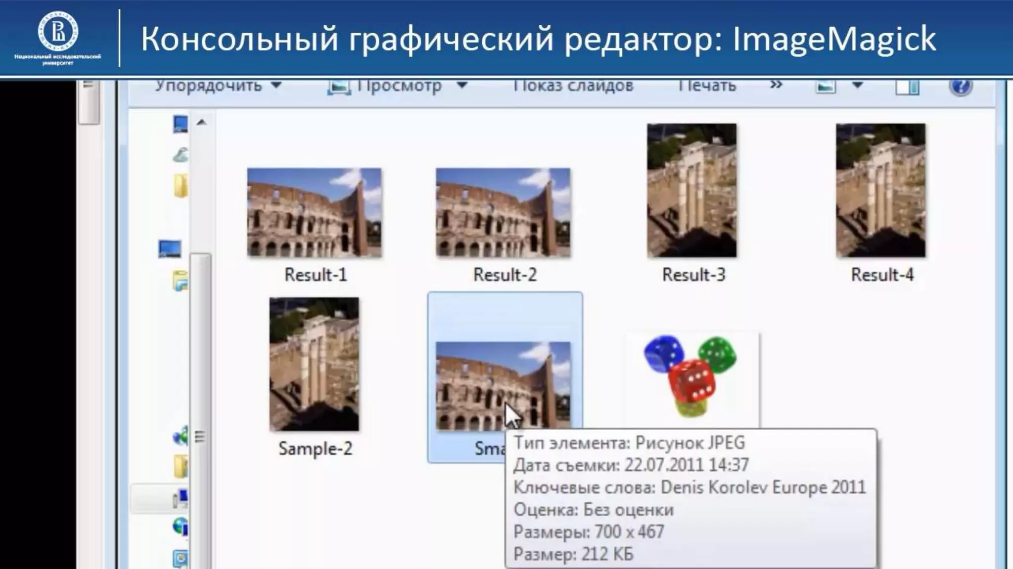 06 КГ Консольные редакторы