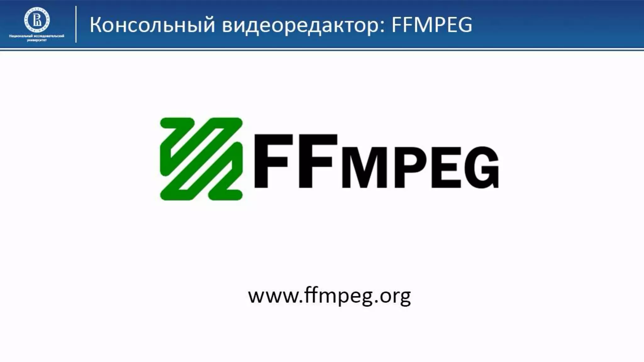 06 КГ Консольные редакторы