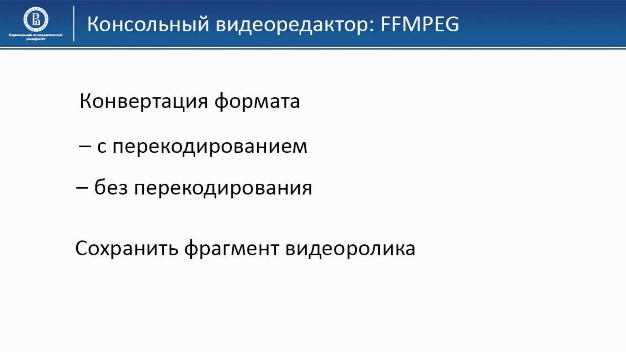 06 КГ Консольные редакторы