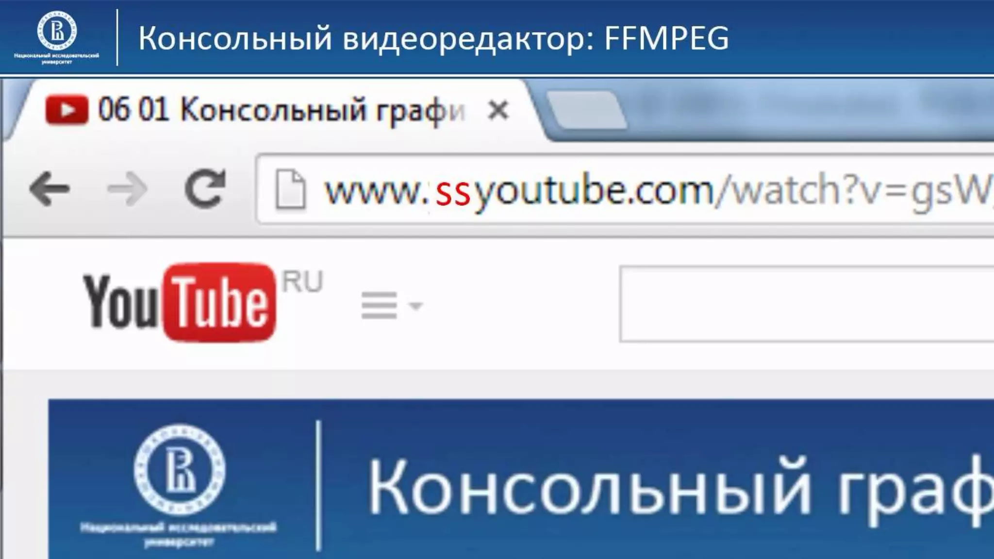 06 КГ Консольные редакторы