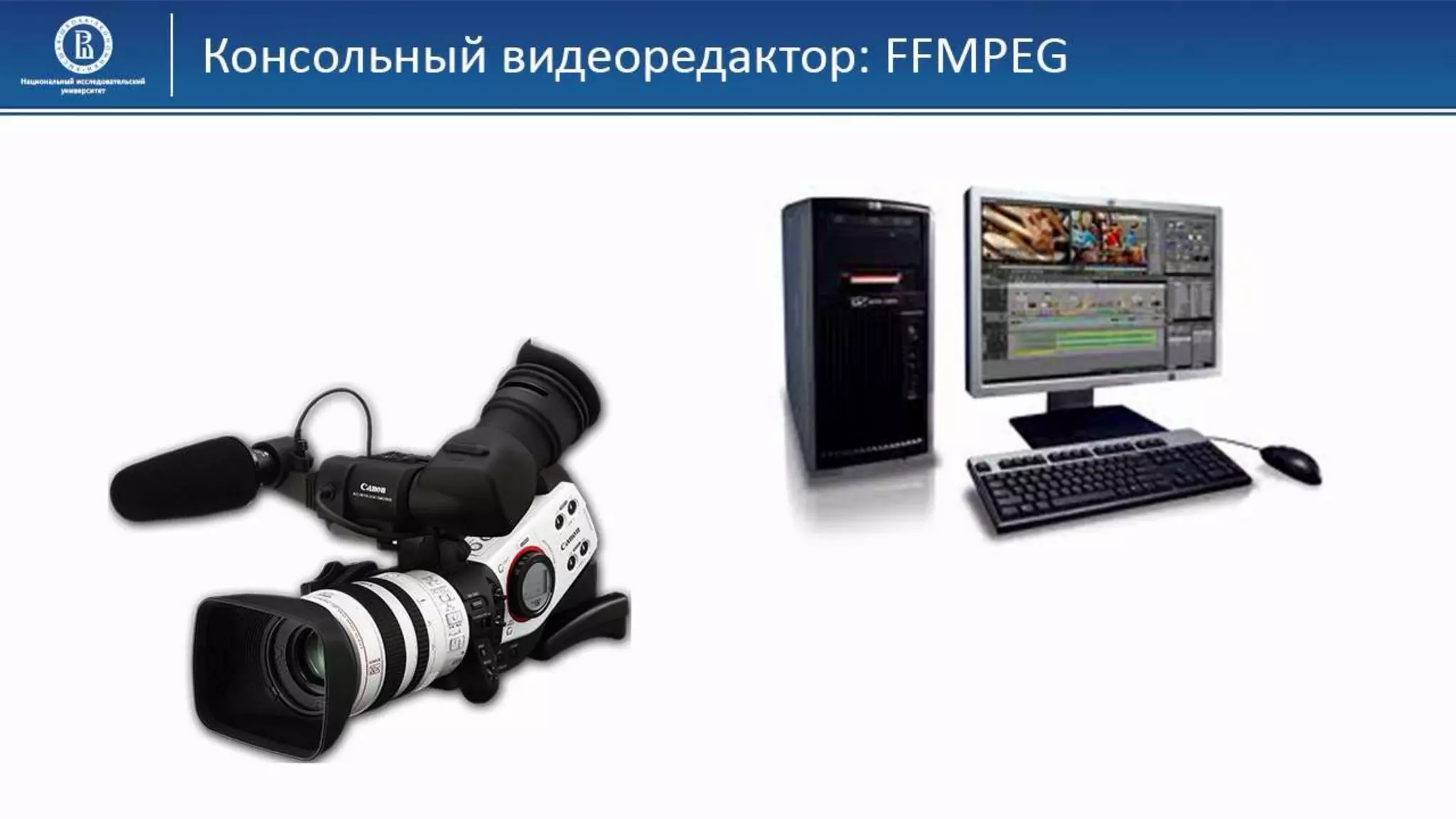 06 КГ Консольные редакторы