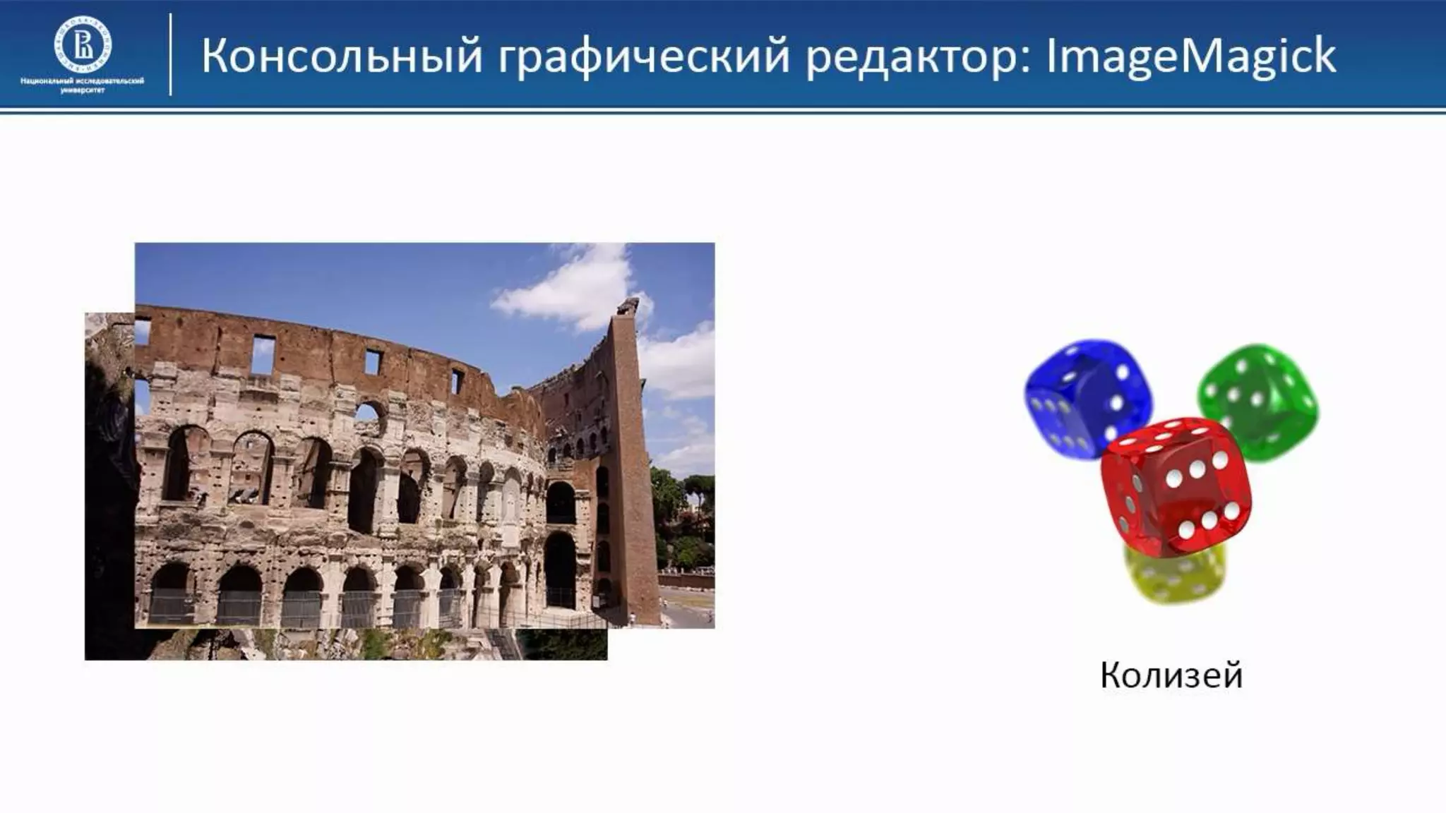 06 КГ Консольные редакторы