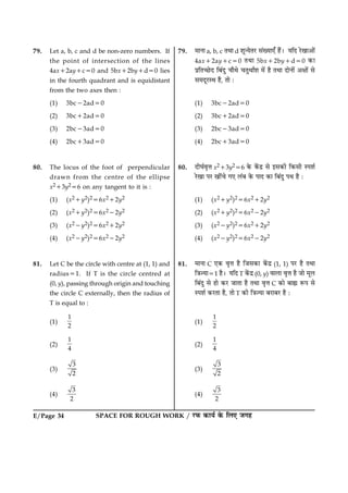 E/Page 34 SPACE FOR ROUGH WORK / ÚUÈ¤ ·¤æØü ·ð¤ çÜ° Á»ã
79. Let a, b, c and d be non-zero numbers. If
the point of intersection of the lines
4ax12ay1c50 and 5bx12by1d50 lies
in the fourth quadrant and is equidistant
from the two axes then :
(1) 3bc22ad50
(2) 3bc12ad50
(3) 2bc23ad50
(4) 2bc13ad50
80. The locus of the foot of perpendicular
drawn from the centre of the ellipse
x213y256 on any tangent to it is :
(1) (x21y2)256x212y2
(2) (x21y2)256x222y2
(3) (x22y2)256x212y2
(4) (x22y2)256x222y2
81. Let C be the circle with centre at (1, 1) and
radius51. If T is the circle centred at
(0, y), passing through origin and touching
the circle C externally, then the radius of
T is equal to :
(1)
1
2
(2)
1
4
(3)
3
2
(4)
3
2
79. ×æÙæ a, b, c ÌÍæ d àæê‹ØðÌÚU â´Øæ°¡ ãñ´Ð ØçÎ ÚðU¹æ¥æð´
4ax12ay1c50 ÌÍæ 5bx12by1d50 ·¤æ
ÂýçÌ‘ÀðUÎ çÕ´Îé ¿æñÍð ¿ÌéÍæZàæ ×ð´ ãñ ÌÍæ ÎæðÙæð´ ¥ÿææð´ âð
â×ÎêÚUSÍ ãñ, Ìæð Ñ
(1) 3bc22ad50
(2) 3bc12ad50
(3) 2bc23ad50
(4) 2bc13ad50
80. Îèƒæüßëžæ x213y256 ·ð¤ ·ð´¤Îý âð §â·¤è ç·¤âè SÂàæü
ÚðU¹æ ÂÚU ¹è´¿ð »° Ü´Õ ·ð¤ ÂæÎ ·¤æ çÕ´Îé ÂÍ ãñ Ñ
(1) (x21y2)256x212y2
(2) (x21y2)256x222y2
(3) (x22y2)256x212y2
(4) (x22y2)256x222y2
81. ×æÙæ C °·¤ ßëžæ ãñ çÁâ·¤æ ·ð´¤Îý (1, 1) ÂÚU ãñ ÌÍæ
ç˜æ’Øæ51 ãñÐ ØçÎ T ·ð´¤Îý (0, y) ßæÜæ ßëžæ ãñ Áæð ×êÜ
çÕ´Îé âð ãæð ·¤ÚU ÁæÌæ ãñ ÌÍæ ßëžæ C ·¤æð Õæs M¤Â âð
SÂàæü ·¤ÚUÌæ ãñ, Ìæð T ·¤è ç˜æ’Øæ ÕÚUæÕÚU ãñ Ñ
(1)
1
2
(2)
1
4
(3)
3
2
(4)
3
2
 