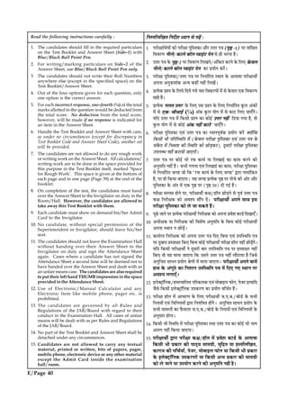 Read the following instructions carefully :
1. The candidates should fill in the required particulars
on the Test Booklet and Answer Sheet (Side–1) with
Blue/Black Ball Point Pen.
2. For writing/marking particulars on Side–2 of the
Answer Sheet, use Blue/Black Ball Point Pen only.
3. The candidates should not write their Roll Numbers
anywhere else (except in the specified space) on the
Test Booklet/Answer Sheet.
4. Out of the four options given for each question, only
one option is the correct answer.
5. For each incorrect response, one–fourth (¼) of the total
marks allotted to the question would be deducted from
the total score. No deduction from the total score,
however, will be made if no response is indicated for
an item in the Answer Sheet.
6. Handle the Test Booklet and Answer Sheet with care,
as under no circumstances (except for discrepancy in
Test Booklet Code and Answer Sheet Code), another set
will be provided.
7. The candidates are not allowed to do any rough work
or writing work on the Answer Sheet. All calculations/
writing work are to be done in the space provided for
this purpose in the Test Booklet itself, marked ‘Space
for Rough Work’. This space is given at the bottom of
each page and in one page (Page 39) at the end of the
booklet.
8. On completion of the test, the candidates must hand
over the Answer Sheet to the Invigilator on duty in the
Room/Hall. However, the candidates are allowed to
take away this Test Booklet with them.
9. Each candidate must show on demand his/her Admit
Card to the Invigilator.
10. No candidate, without special permission of the
Superintendent or Invigilator, should leave his/her
seat.
11. The candidates should not leave the Examination Hall
without handing over their Answer Sheet to the
Invigilator on duty and sign the Attendance Sheet
again. Cases where a candidate has not signed the
Attendance Sheet a second time will be deemed not to
have handed over the Answer Sheet and dealt with as
an unfair means case. The candidates are also required
to put their left hand THUMB impression in the space
provided in the Attendance Sheet.
12. Use of Electronic/Manual Calculator and any
Electronic Item like mobile phone, pager etc. is
prohibited.
13. The candidates are governed by all Rules and
Regulations of the JAB/Board with regard to their
conduct in the Examination Hall. All cases of unfair
means will be dealt with as per Rules and Regulations
of the JAB/Board.
14. No part of the Test Booklet and Answer Sheet shall be
detached under any circumstances.
15. Candidates are not allowed to carry any textual
material, printed or written, bits of papers, pager,
mobile phone, electronic device or any other material
except the Admit Card inside the examination
hall/room.
çÙÙçÜç¹Ì çÙÎðüàæ ŠØæÙ âð ÂÉ¸ð´ Ñ
1. ÂÚUèÿææçÍüØæð´ ·¤æð ÂÚUèÿææ ÂéçSÌ·¤æ ¥æñÚU ©žæÚU Â˜æ (ÂëD -1) ÂÚU ßæ´çÀUÌ
çßßÚU‡æ ÙèÜð/·¤æÜð ÕæòÜ Œßæ§´ÅU ÂðÙ âð ãè ÖÚUÙæ ãñÐ
2. ©žæÚU Â˜æ ·ð¤ ÂëD-2 ÂÚU çßßÚU‡æ çÜ¹Ùð/¥´ç·¤Ì ·¤ÚUÙð ·ð¤ çÜ° ·ð¤ßÜ
ÙèÜð/·¤æÜð ÕæòÜ Œßæ§´ÅU ÂðÙ ·¤æ ÂýØæð» ·¤Úð´UÐ
3. ÂÚUèÿææ ÂéçSÌ·¤æ/©žæÚU Â˜æ ÂÚU çÙÏæüçÚUÌ SÍæÙ ·ð¤ ¥Üæßæ ÂÚUèÿææÍèü
¥ÂÙæ ¥ÙéR¤×æ´·¤ ¥‹Ø ·¤ãè´ Ùãè´ çÜ¹ð´Ð
4. ÂýˆØð·¤ ÂýàÙ ·ð¤ çÜØð çÎØð »Øð ¿æÚU çß·¤ËÂæð´ ×ð´ âð ·ð¤ßÜ °·¤ çß·¤ËÂ
âãè ãñÐ
5. ÂýˆØð·¤ »ÜÌ ©žæÚU ·ð¤ çÜ° ©â ÂýàÙ ·ð¤ çÜ° çÙÏæüçÚUÌ ·é¤Ü ¥´·¤æð´
×ð´ âð °·¤-¿æñÍæ§ü (¼) ¥´·¤ ·é¤Ü Øæð» ×ð´ âð ·¤æÅU çÜ° Áæ°¡»ðÐ
ØçÎ ©žæÚU Â˜æ ×ð´ ç·¤âè ÂýàÙ ·¤æ ·¤æð§ü ©žæÚU Ùãè´ çÎØæ »Øæ ãñ, Ìæð
·é¤Ü Øæð» ×ð´ âð ·¤æð§ü ¥´·¤ Ùãè´ ·¤æÅðU Áæ°¡»ðÐ
6. ÂÚUèÿææ ÂéçSÌ·¤æ °ß´ ©žæÚU Â˜æ ·¤æ ŠØæÙÂêßü·¤ ÂýØæð» ·¤Úð´U €Øæð´ç·¤
ç·¤âè Öè ÂçÚUçSÍçÌ ×ð´ (·ð¤ßÜ ÂÚUèÿææ ÂéçSÌ·¤æ °ß´ ©žæÚU Â˜æ ·ð¤
â´·ð¤Ì ×ð´ çÖóæÌæ ·¤è çSÍçÌ ·¤æð ÀUæðÇ¸·¤ÚU), ÎêâÚUè ÂÚUèÿææ ÂéçSÌ·¤æ
©ÂÜŽÏ Ùãè´ ·¤ÚUæØè Áæ°»èÐ
7. ©žæÚU Â˜æ ÂÚU ·¤æð§ü Öè ÚUÈ¤ ·¤æØü Øæ çÜ¹æ§ü ·¤æ ·¤æ× ·¤ÚUÙð ·¤è
¥Ùé×çÌ Ùãè´ ãñÐ âÖè »‡æÙæ °ß´ çÜ¹æ§ü ·¤æ ·¤æ×, ÂÚUèÿææ ÂéçSÌ·¤æ
×ð´ çÙÏæüçÚUÌ Á»ã Áæð ç·¤ ÒÚUÈ¤ ·¤æØü ·ð¤ çÜ° Á»ãÓ mæÚUæ Ùæ×æ´ç·¤Ì
ãñ, ÂÚU ãè ç·¤Øæ Áæ°»æÐ Øã Á»ã ÂýˆØð·¤ ÂëD ÂÚU Ùè¿ð ·¤è ¥æðÚU ¥æñÚU
ÂéçSÌ·¤æ ·ð¤ ¥´Ì ×ð´ °·¤ ÂëD ÂÚU (ÂëD 39) Îè »§ü ãñÐ
8. ÂÚèÿææ âÂóæ ãæðÙð ÂÚU, ÂÚUèÿææÍèü ·¤ÿæ/ãæòÜ ÀUæðÇ¸Ùð âð Âêßü ©žæÚU Â˜æ
·¤ÿæ çÙÚUèÿæ·¤ ·¤æð ¥ßàØ âæñ´Â Îð´Ð ÂÚUèÿææÍèü ¥ÂÙð âæÍ §â
ÂÚUèÿææ ÂéçSÌ·¤æ ·¤æð Üð Áæ â·¤Ìð ãñ´Ð
9. ÂêÀðU ÁæÙð ÂÚU ÂýˆØð·¤ ÂÚUèÿææÍèü çÙÚUèÿæ·¤ ·¤æð ¥ÂÙæ Âýßðàæ ·¤æÇü çÎ¹æ°¡Ð
10. ¥Ïèÿæ·¤ Øæ çÙÚUèÿæ·¤ ·¤è çßàæðá ¥Ùé×çÌ ·ð¤ çÕÙæ ·¤æð§ü ÂÚUèÿææÍèü
¥ÂÙæ SÍæÙ Ù ÀUæðÇ¸ð´Ð
11. ·¤æØüÚUÌ çÙÚUèÿæ·¤ ·¤æð ¥ÂÙæ ©žæÚU Â˜æ çÎ° çÕÙæ °ß´ ©ÂçSÍçÌ Â˜æ
ÂÚU ÎéÕæÚUæ ãSÌæÿæÚU ç·¤° çÕÙæ ·¤æð§ü ÂÚUèÿææÍèü ÂÚUèÿææ ãæòÜ Ùãè´ ÀUæðÇ¸ð´»ðÐ
ØçÎ ç·¤âè ÂÚUèÿææÍèü Ùð ÎêâÚUè ÕæÚU ©ÂçSÍçÌ Â˜æ ÂÚU ãSÌæÿæÚU Ùãè´
ç·¤° Ìæð Øã ×æÙæ Áæ°»æ ç·¤ ©âÙð ©žæÚU Â˜æ Ùãè´ ÜæñÅUæØæ ãñ çÁâð
¥Ùéç¿Ì âæÏÙ ÂýØæð» Ÿæð‡æè ×ð´ ×æÙæ Áæ°»æÐ ÂÚUèÿææÍèü ¥ÂÙð ÕæØð´
ãæÍ ·ð¤ ¥´»êÆðU ·¤æ çÙàææÙ ©ÂçSÍçÌ Â˜æ ×ð´ çÎ° »° SÍæÙ ÂÚU
¥ßàØ Ü»æ°¡Ð
12. §Üð€ÅþUæòçÙ·¤/ãSÌ¿æçÜÌ ÂçÚU·¤Ü·¤ °ß´ ×æðÕæ§Ü È¤æðÙ, ÂðÁÚU §ˆØæçÎ
Áñâð ç·¤âè §Üð€ÅþUæòçÙ·¤ ©Â·¤ÚU‡æ ·¤æ ÂýØæð» ßçÁüÌ ãñÐ
13. ÂÚUèÿææ ãæòÜ ×ð´ ¥æ¿ÚU‡æ ·ð¤ çÜ° ÂÚUèÿææÍèü Á.°.Õ./ÕæðÇüU ·ð¤ âÖè
çÙØ×æð´ °ß´U çßçÙØ×æð´ mæÚUæ çÙØç×Ì ãæð´»ðÐ ¥Ùéç¿Ì âæÏÙ ÂýØæð» ·ð¤
âÖè ×æ×Üæð´ ·¤æ Èñ¤âÜæ Á.°.Õ./ÕæðÇüU ·ð¤ çÙØ×æð´ °ß´ çßçÙØ×æð´ ·ð¤
¥ÙéâæÚU ãæð»æÐ
14. ç·¤âè Öè çSÍçÌ ×ð´ ÂÚUèÿææ ÂéçSÌ·¤æ ÌÍæ ©žæÚU Â˜æ ·¤æ ·¤æð§ü Öè Öæ»
¥Ü» Ùãè´ ç·¤Øæ Áæ°»æÐ
15. ÂÚUèÿææÍèü mæÚUæ ÂÚUèÿææ ·¤ÿæ/ãæòÜ ×ð´ Âýßðàæ ·¤æÇüU ·ð¤ ¥Üæßæ
ç·¤âè Öè Âý·¤æÚU ·¤è ÂæÆ÷UØ âæ×»ýè, ×éçÎýÌ Øæ ãSÌçÜç¹Ì,
·¤æ»Á ·¤è Âç¿üØæ¡, ÂðÁÚU, ×æðÕæ§Ü È¤æðÙ Øæ ç·¤âè Öè Âý·¤æÚU
·ð¤ §Üð€ÅþUæòçÙ·¤ ©Â·¤ÚU‡ææð´ Øæ ç·¤âè ¥‹Ø Âý·¤æÚU ·¤è âæ×»ýè
·¤æð Üð ÁæÙð Øæ ©ÂØæð» ·¤ÚUÙð ·¤è ¥Ùé×çÌ Ùãè´ ãñÐ
E/Page 40
 