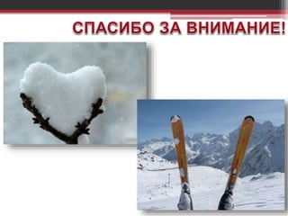 атипичные переломы бедра и бф яремче 06.02.13
