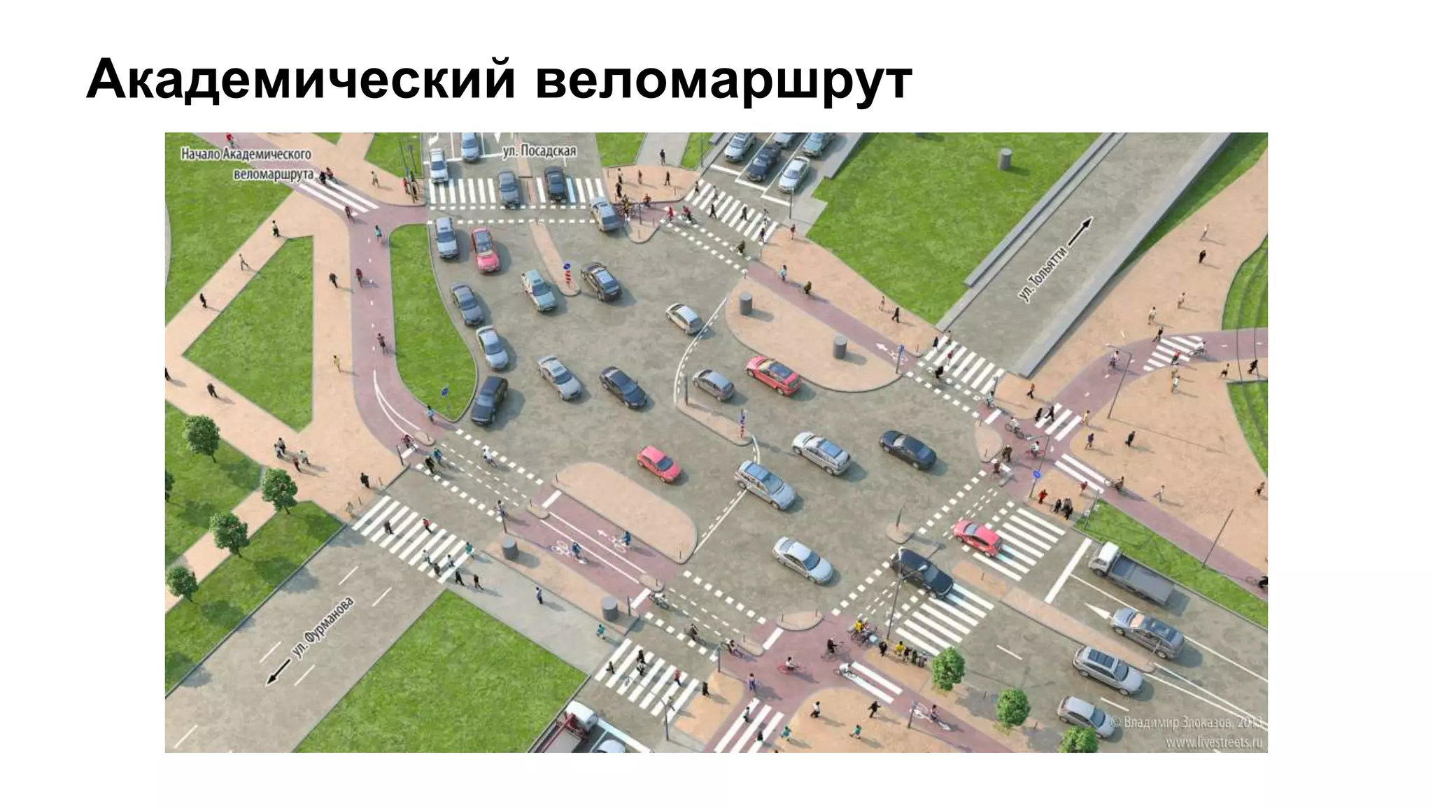 Академический веломаршрут
 