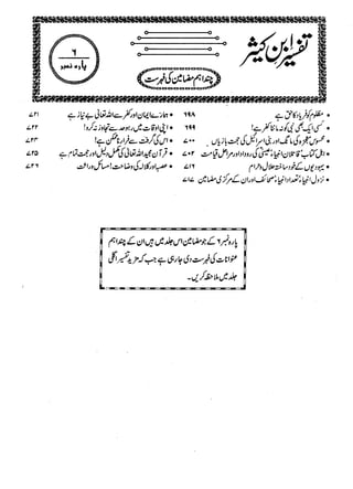 Tafseer Ibn-e-Katheer Part 6 (urdu)