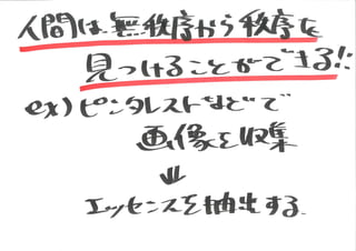 KCIC アートマネジメントラボ SESSION 6 記録(グラフィックレコーディング)