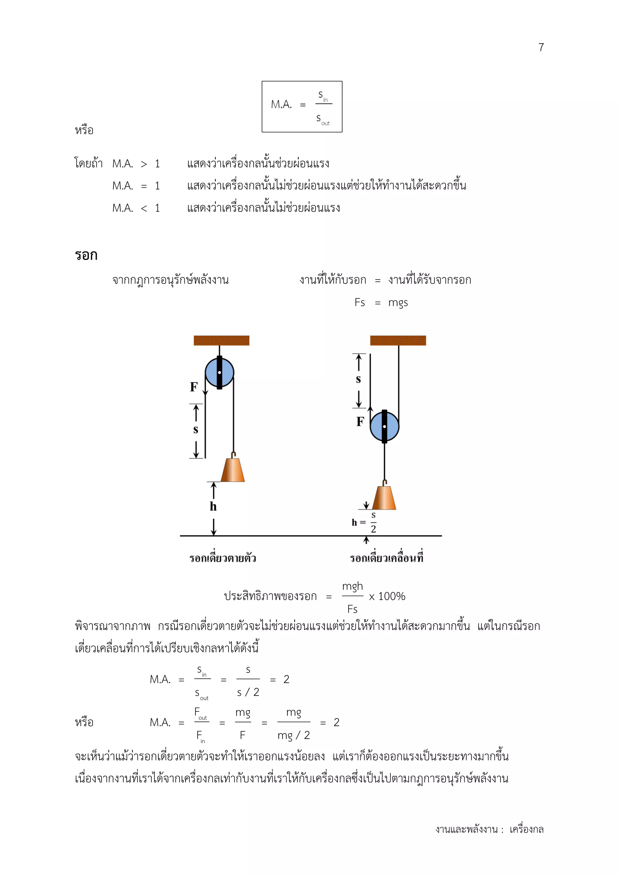 ของไหล | PDF, image size:2048x2895