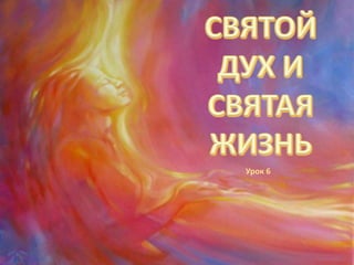 Люмен дух времени