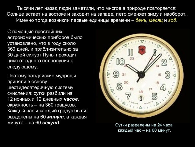 Что такое машинное время
