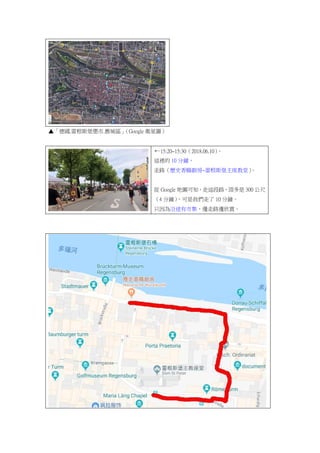 .׸˹.fǅ^Google lǈD
15:20~15:302018.06.10
@e 10 犣
·vʷcN~׸˹ã
 Google ؈D֪@·픶 300 
4 犣҂ 10 犡
ֻ;м߅·߅p
 
