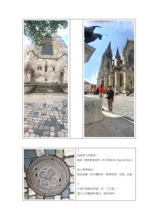
@ZĽã
ǡ׸˹СãDom St Peter
С^ȥ
ø֙CգҪõȫܡ

Сʯ·ĵ棬С˿w
wЈD͵ģͦÿġ
 