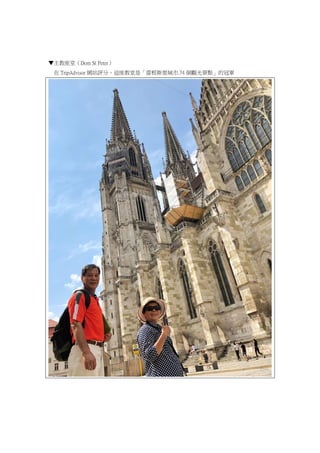 ãDom St Peter
 TripAdvisor Wվu֣@ǡ׸˹.74 ^⾰cĹ܊
 