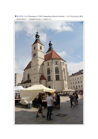 ̕סַ Pfarrergasse 5, 93047, Regensburg, Bavaria, Germanyλ Neupfarrplatz V
׸˹У@VǪq̫˾ۼ
 