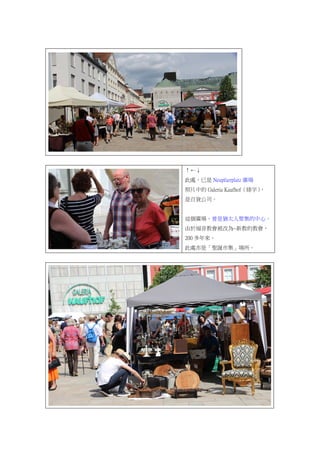 
̎ Neupfarrplatz V
Ƭе Galeria KaufhofG֣
ǰ؛˾
@VǪq̫˾ۼġ
춸̕Ğ~½̵Ľ̕
200 
̎ǡ}Qм
 