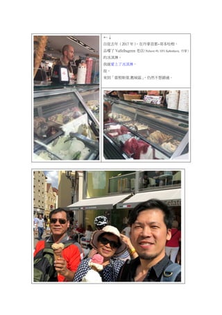 
ԏȥ꣨2017 ꣩ڵ׶~籾
Ʒ Vaffelbageren ϵ꣨Nyhavn 49, 1051 K?benhavn, 
ıܣ
Ҿ͐˱ܡ
ʣ
׸˹.fǅ^Ȼe^
 