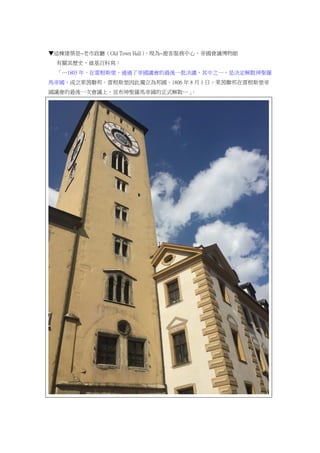 @B~dOld Town HallF~[ͷġۇh^
PvʷSٿƌ
1803 ꣬׸˹ͨ^˵ۇhһQh֮һǛQɢ}_
RۇR׸˹˪1806  8  1 գR׸˹
hһΕhϣ}_Rۇʽɢ
 