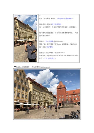 
ѵ׸˹.fǅ^~HaidplatzV
V߅КvʷĽB
һ󗝽BòɫtǳĿ
FV߅ϽBÁI͏dͿ..
O¶λ
VУйχȪ~Justitiabrunnen
Ȫ֮ȡԇȪ Justitia Ůx
ʣַQ~˾Ȫ
@ʽćȪ 1656 r
ɵܼ Leoprand Hilmerڳйˮؽ^
 362 vʷ
HaidplatzVйχȪ~Justitiabrunnen
 