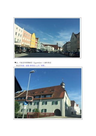 @ǰMǣEggenfeldenС悵Ľ
ߵĚⴰ~Ҫ͸ĵġ۾
 