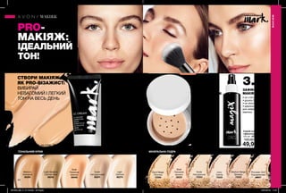 ТОНАЛЬНИЙ КРЕМ
54 55
PRO-
МАКІЯЖ:
ІДЕАЛЬНИЙ
ТОН!
СТВОРИ МАКІЯЖ,
ЯК PRO-ВІЗАЖИСТ:
ВИБИРАЙ
НЕВАГОМИЙ І ЛЕГКИЙ
ТОН НА ВЕСЬ ДЕНЬ
1.НАНЕСИ ЛЕГКИЙ
ТОНАЛЬНИЙ СС-
КРЕМ ПЕНЗЛИКОМ
АБО ПАЛЬЧИКАМИ.
2.НАНЕСИ ПУДРУ
ТОНКИМ ШАРОМ.
3.ЗАФІКСУЙ
МАКІЯЖ.
•	вирівнює тон
•	маскує недосконалості
шкіри
•	має легку і стійку текстуру
•	усуває тьмяність
•	надає шкірі
природного сяйва
•	лягає невагомою
вуаллю
•	не стягує
•	досить 2-х натискань
•	не обтяжує
•	ідеально підходить
для завершення
макіяжу
Мінеральна
розсипчаста пудра
для обличчя
6 г
200,00 грн
99,00 грн
Тональний крем
з коригуючим
ефектом SPF20
30 мл
200,00 грн
99,00 грн
Спрей основа
і фіксатор макіяжу
125 мл 22143
120,00 грн
49,99 грн
Light
Світлий
86279
Light Medium
Світлий беж
86282
Medium
Бежевий
86289
Nude
Натуральний
86291
Shell
Пряжене
молоко
86499
Ivory
Світла
72222
Nude
Натуральна
72224
Sand Beige
Пісочна
72289
Medium Beige
Бежева
72223
Shell
Пряжене
молоко
72225
Porcelain Doll
Порцелянова
46867
PRO-пензлі див. на стор. 36-37.
МАКІЯЖ
МАКІЯЖ
МІНЕРАЛЬНА ПУДРА
#НАВАЖСЯ ВРАЖАТИ
201906_EE_11_0119.indd All Pages 15/01/2019 11:07
 