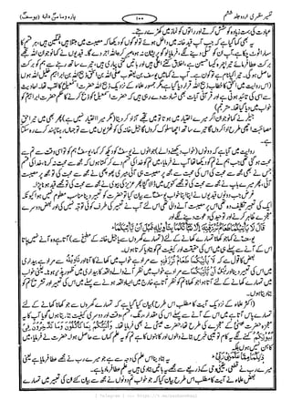 { Telegram } >>> https://t.me/pasbanehaq1
 