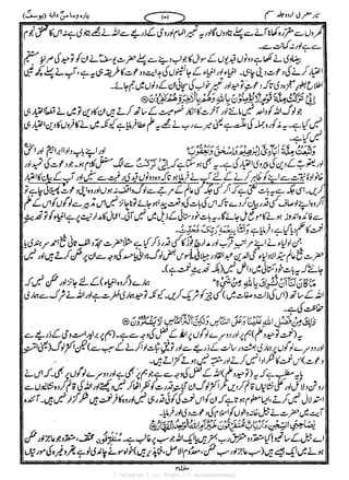 { Telegram } >>> https://t.me/pasbanehaq1
 