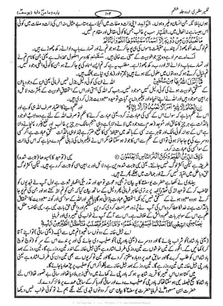 { Telegram } >>> https://t.me/pasbanehaq1
 