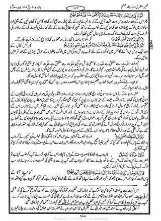 { Telegram } >>> https://t.me/pasbanehaq1
 