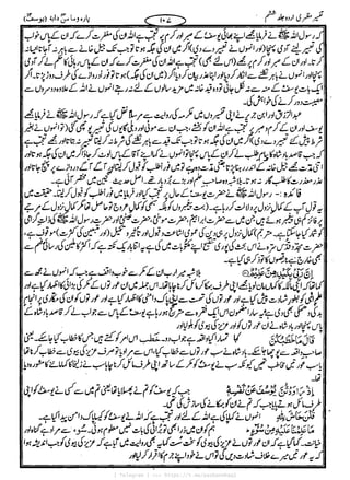 { Telegram } >>> https://t.me/pasbanehaq1
 