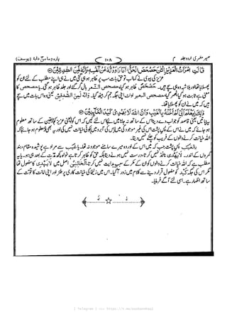 { Telegram } >>> https://t.me/pasbanehaq1
 