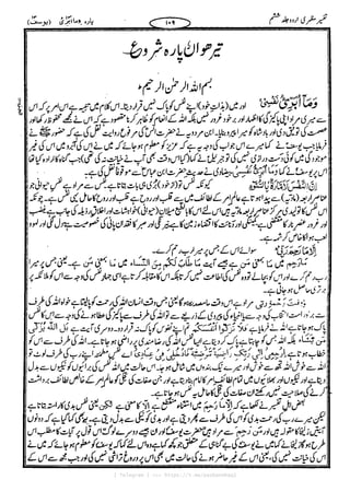 { Telegram } >>> https://t.me/pasbanehaq1
 